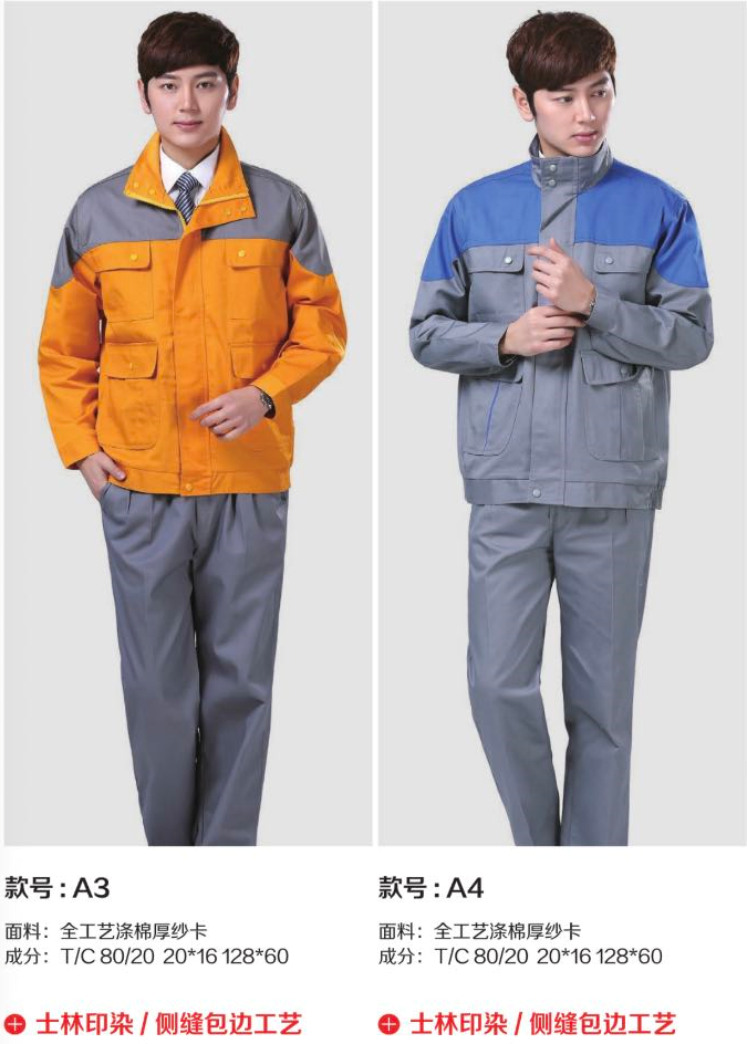 A1,A2mg冰球突破工作服